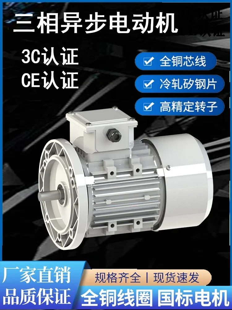 

YE3 aluminum shell three-phase asynchronous motor YS0.37/0.75/1.5/2