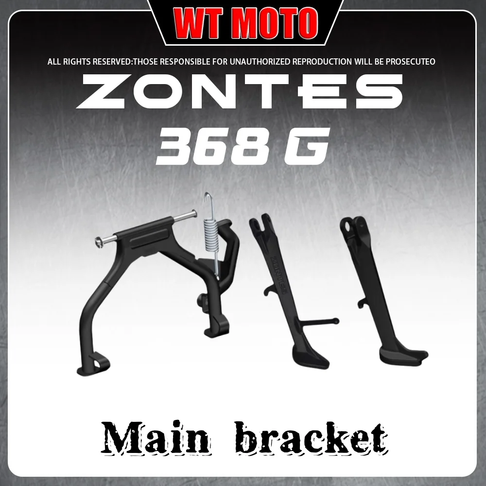 

For ZONTES 368G/E/D/K/M scooter main bracket side bracket main support side support parking side stand middle stand accessories