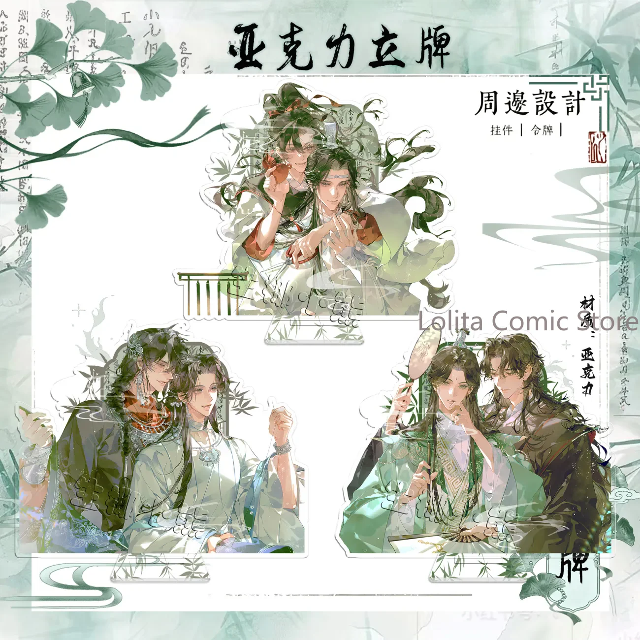 Scum Villain Self Saving System Shen Qingqiu Luo Binghe Anime Cosplay Acrylic Stand Model Plate Desk Decor Standing Sign