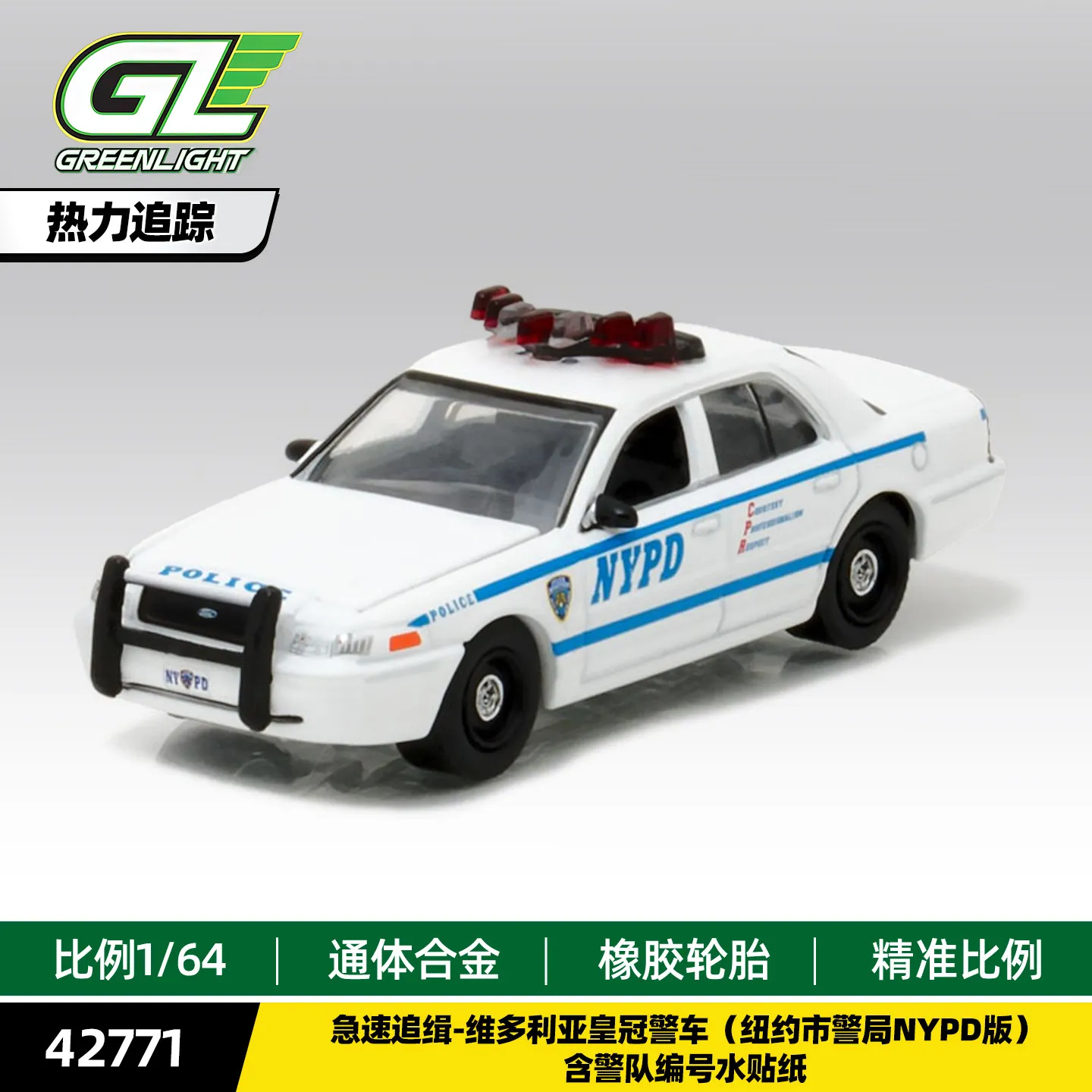 GreenLight 1/64 Victoria Crown NYPD Car Diecast Alloy Toy Model