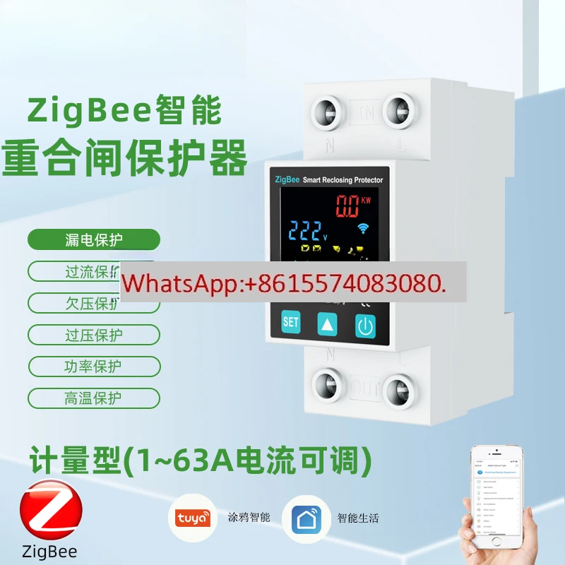 

Интеллектуальный таймер граффити ZigBee, автоматическое отклонение, защита от перегрузки по току, защита от перенапряжения
