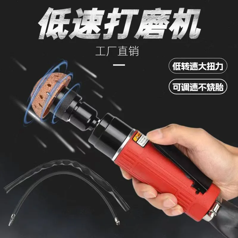 Pneumatic tools, low speed grinder, car tire repair, bowl alloy grinding