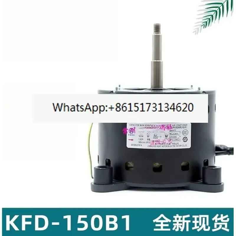 This high quality axial flow fan motor is specifically designed for internal air conditioner cabinets ensuring efficient