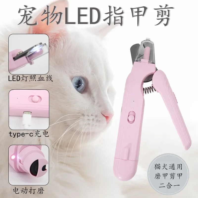 New pet LED nail clippers Type-c charging port cat and dog universal grinding nail clippers 2-in-1 in stock direct sales