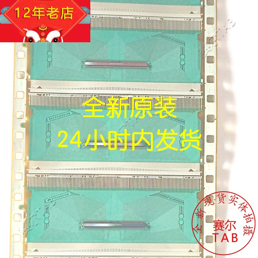 TAB module  LCD chip Drive  COF   EK77512S013B