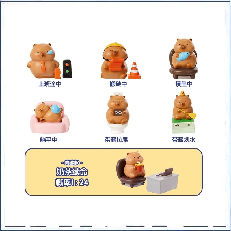 

Капибара слепая коробка модная игра Kawaii украшение для спальни подарки на день защиты детей экшн-фигурка модель игрушки