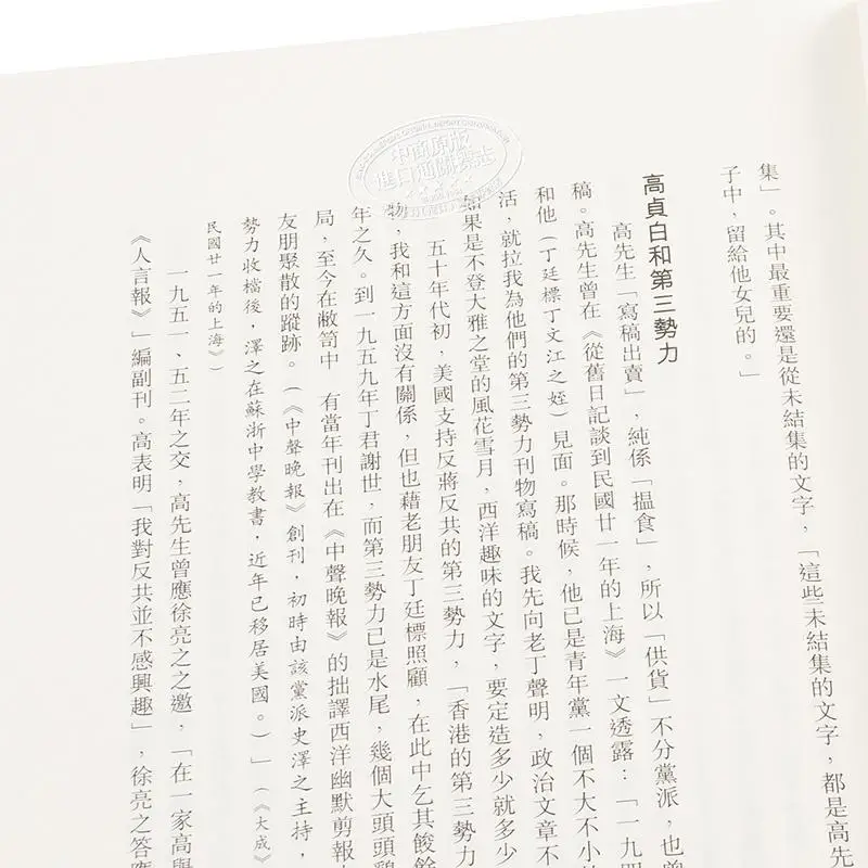 Three Volumes Of Essays From Tingyu Lou In A Box Set Gao Boyu University Of Oxford 9780190982638 Book