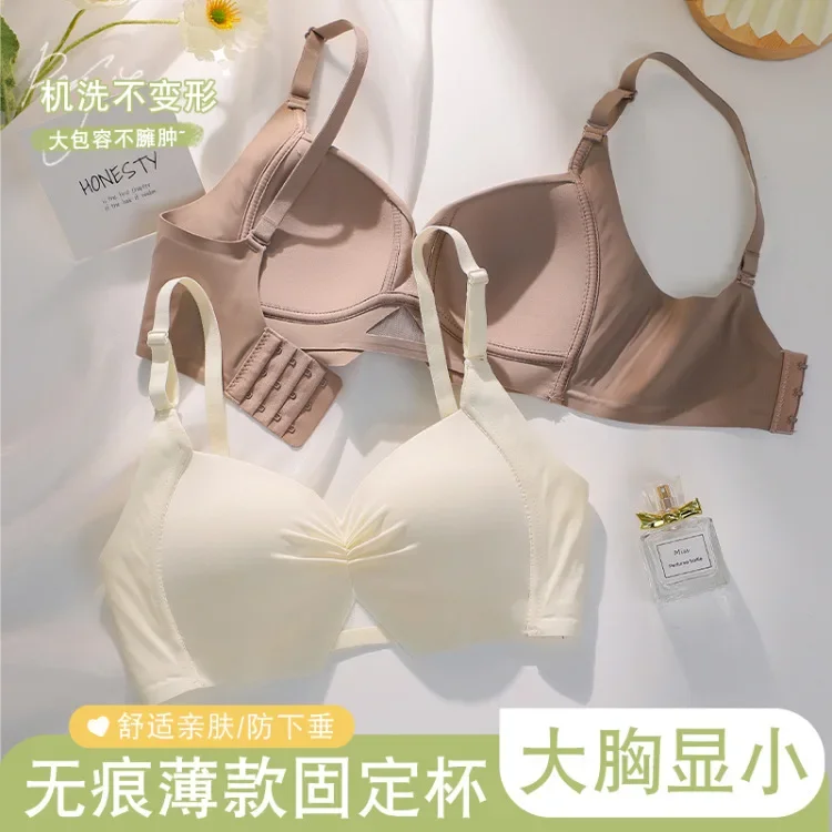 Ultra-thin breathable bra small chest gather large chestshow small collection vice breast no steel ring non-scar underwear woman