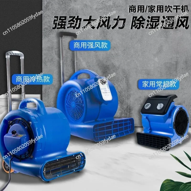 large-wind-blowing-machine-to-remove-moisture-public-bathroom-drying-machine-ventilator-hotel-carpet-blow-dryer-household