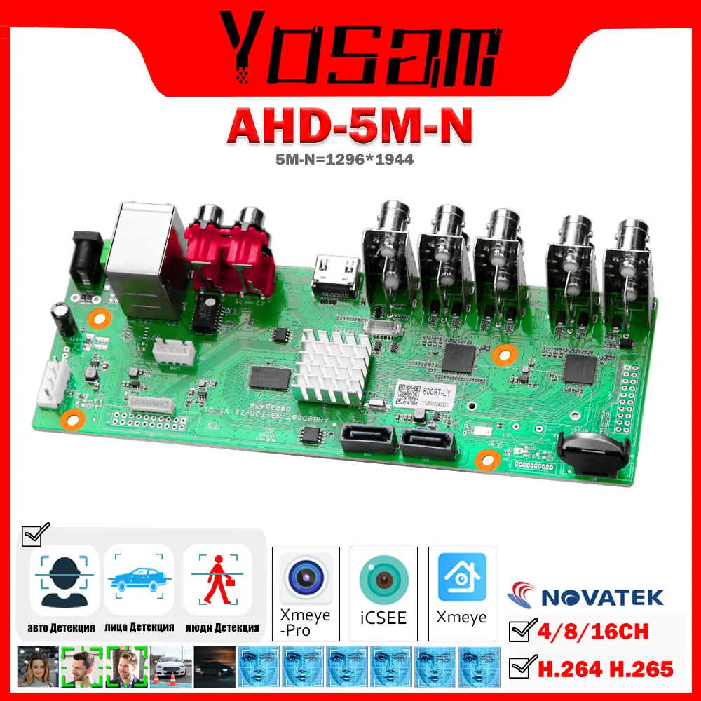 Плата записи 5MP-N AHD DVR 6 в 1 H.265 + 4/8/16 каналов для 5MP 4MP 1080P 720P XMEy HDD CCTV