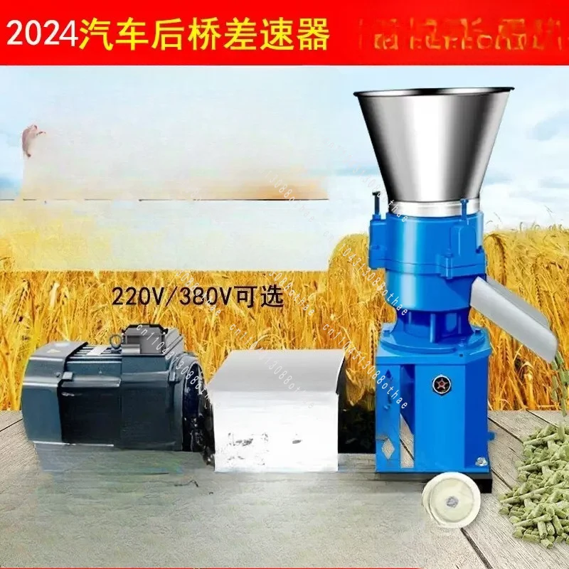 220v Processing Grass Corn Straw Granulation Wet and Dry Breeding Equipment Household Small Feed Pellet Machine