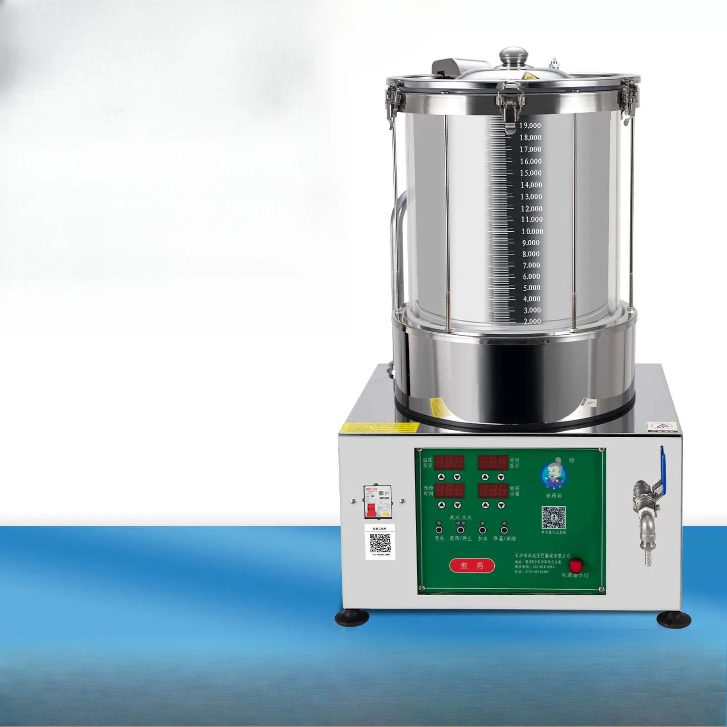 Small automatic intelligent traditional Chinese medicine decoction machine