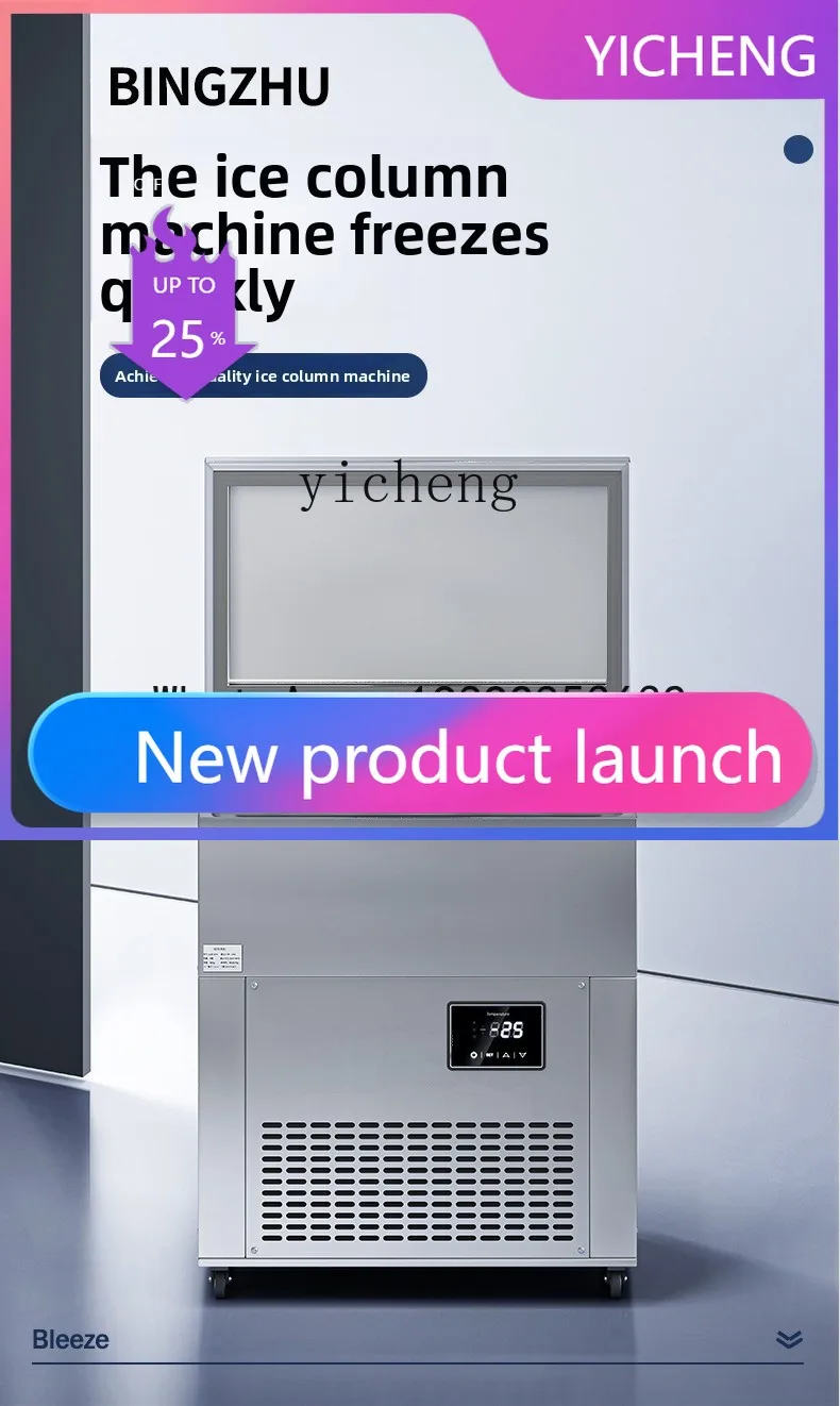 

H2 Commercial 6/8/12 Barrel Snowflake Ice Column Special Machine Ice Brick Machine Large Ice Column Machine