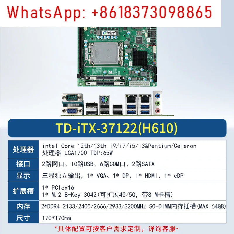 1 قطعة ITX اللوحة الرئيسية للتحكم الصناعي الجيل السادس إلى 13th 3792 (H110).37105 (H510).37122 (H610)