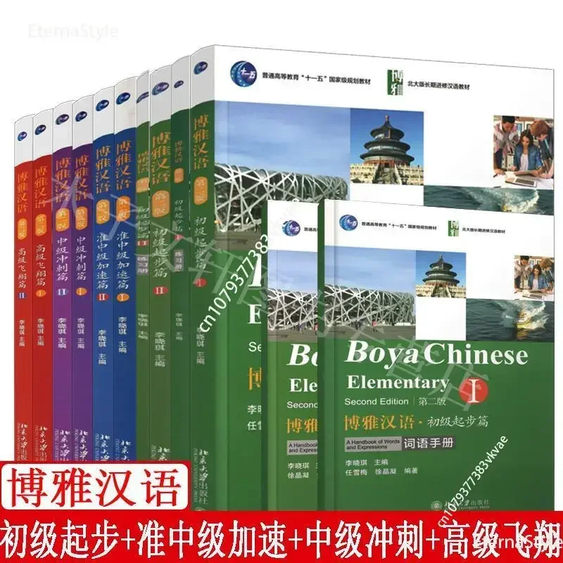12 Book/Set Boya Chinese Elementary Intermediate Senior Textbook Students Workbook Second Edition Volume 1 Ii
