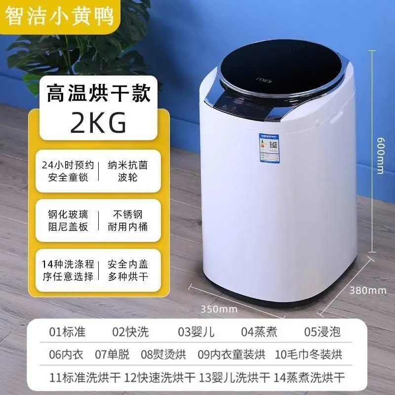 Little Yellow Duck 2KG ondergoedwasmachine - automatische wasmachine, steriliseren en drogen voor baby's