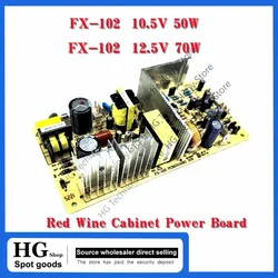 FX-102 12.5V 10.5V Red Wine Cabinet Power Board Main Board Power Supply Refrigerator Accessories 220V 50W 70W PCB121110K1