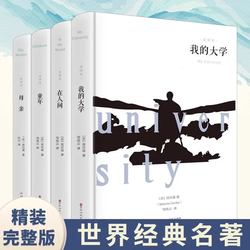 

Мирный литературный шедевр Классические произведения Гоки Мой университет в человеческом мире Детская матери