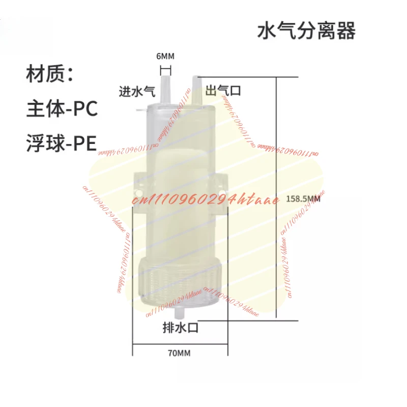 6MM/8MM Water Gas Separator Gas-liquid Separation 300ml High Temperature Resistant Resin Hydrogen Oxygen Machine Filter