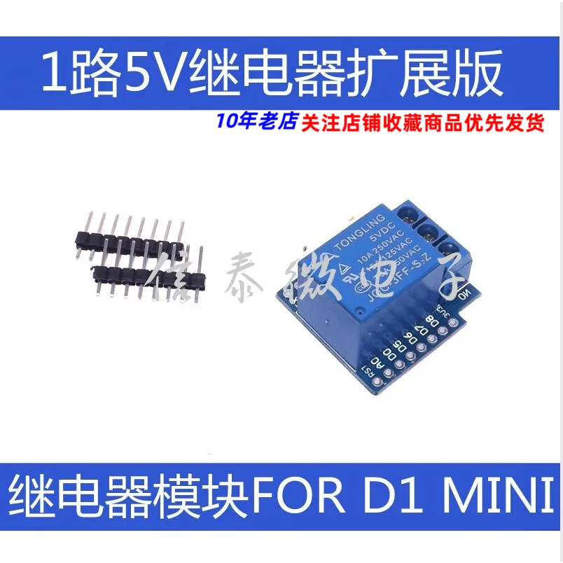 1-Way 5V Relay Module High Level Trigger Suitable for Mini D1 Module Expansion Board Relay Extension