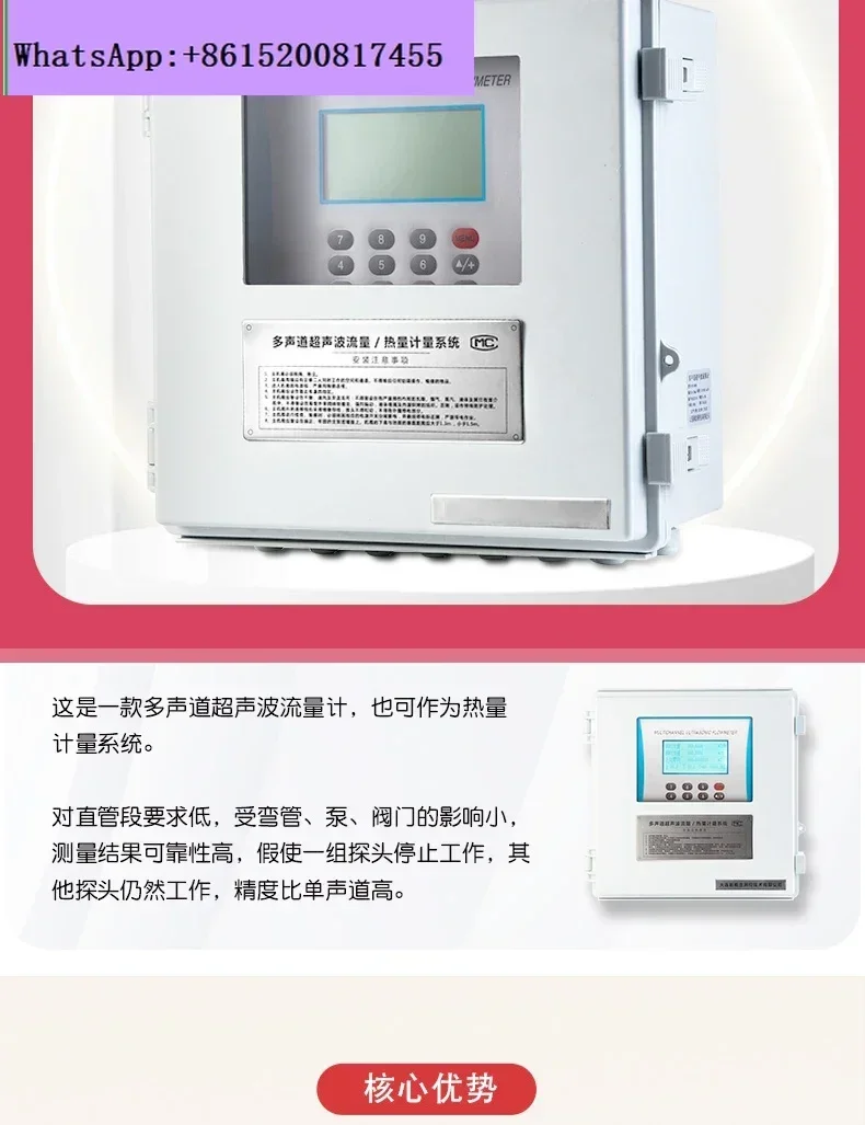 Ultrasonic flowmeter Multi-channel pipe insertion external clip-type double four-eight-channel fire water conservancy heat