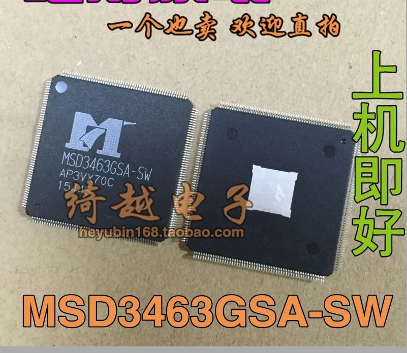 MSD3463GSA-Z1 MSD3463GSA-SW MSD3463GSA-W2ของแท้มีในสต็อกพลังงาน IC