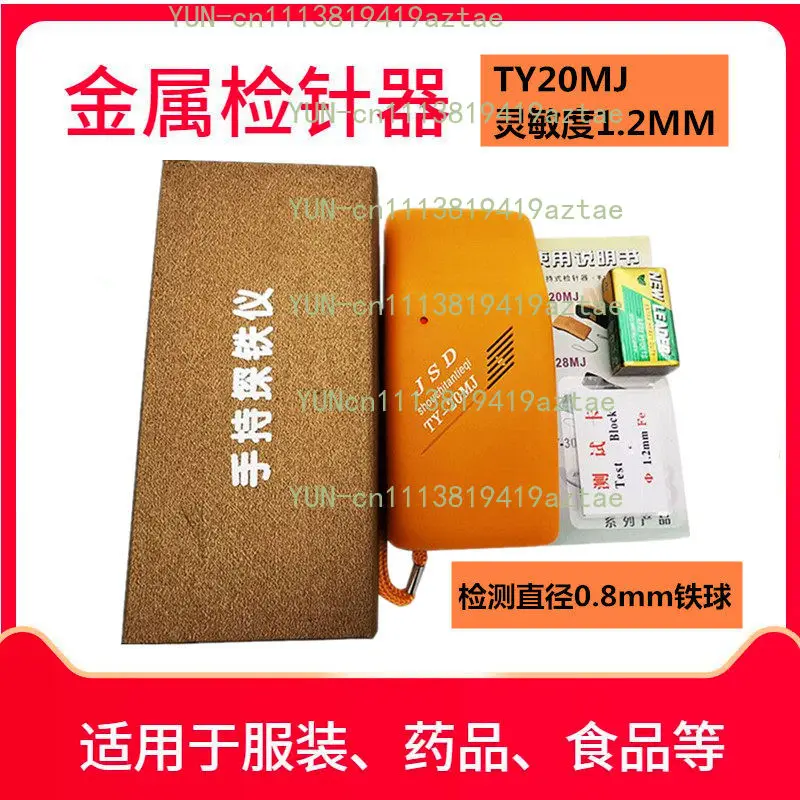 Handheld Needle Detector Metal Broken Needle Finder Sewing Tool
