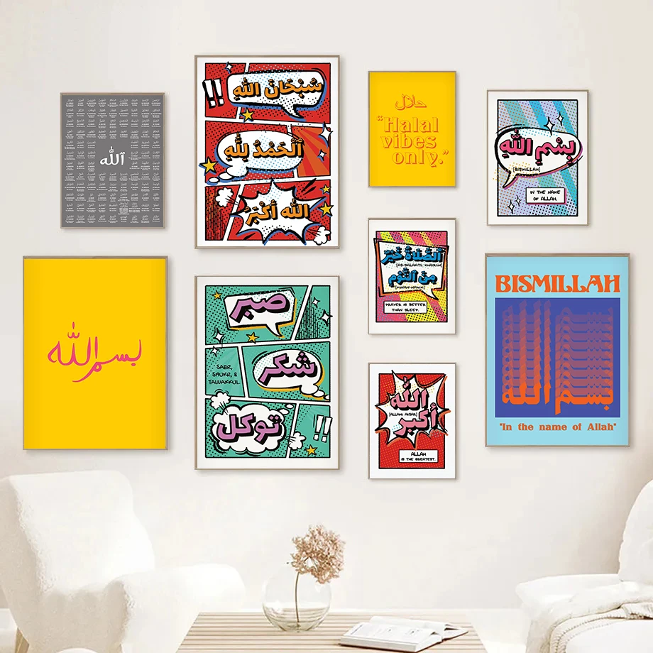 Classic Arabic Islamic Retro Pop Posters 99 Names of Allah Modern Prints Canvas Painting Wall Art Picture Home Living Room Decor