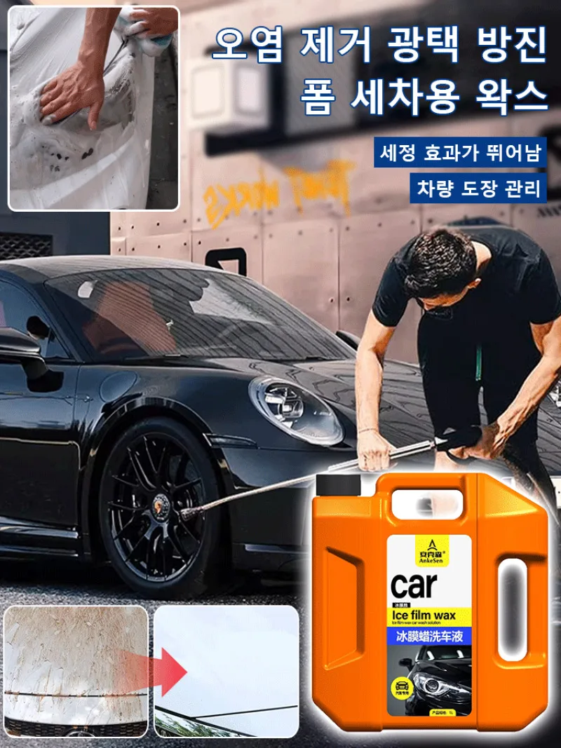 

Вода для мойки автомобилей, воск с высокой пенной, жидкость для мойки автомобилей, обслуживание пылезащитной полировки, воск для мойки автомобилей, обеззараживание