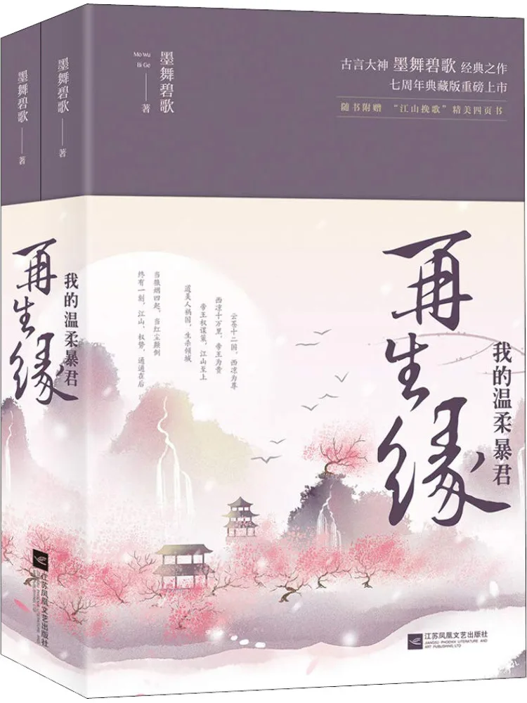 

Книга — Winshare Regeneration: Мой нежный тиран (2 тома)