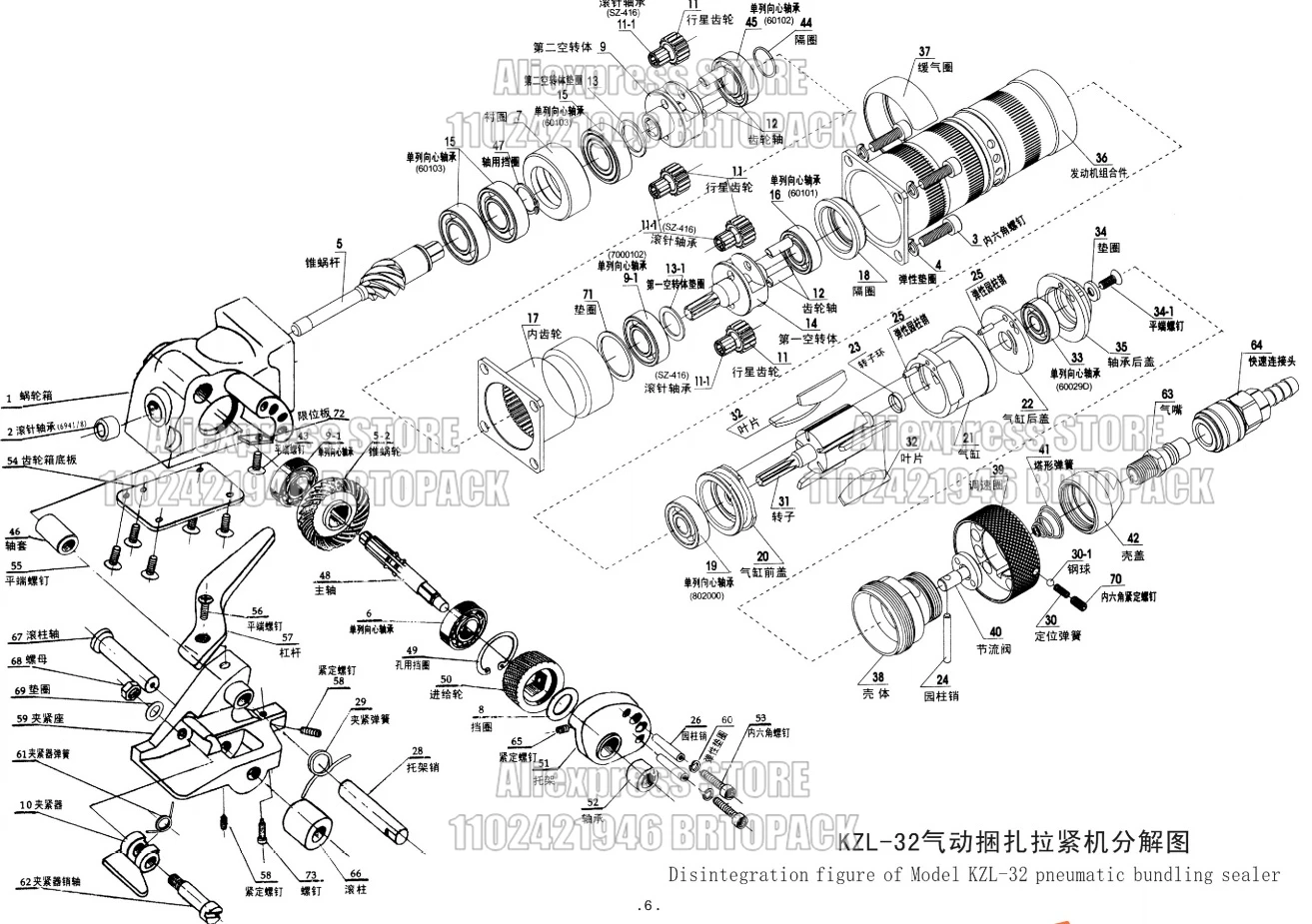 Parts of Pneumatic Steel Strap Band Machine Split Type Baler Tensioner Sealer