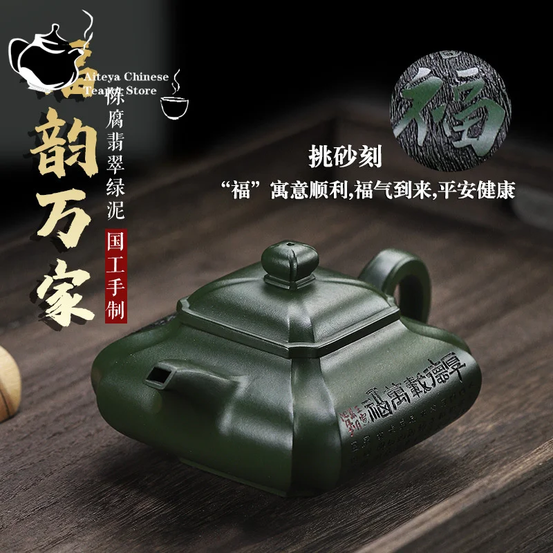 

Yixing Handmade Purple Clay Pot, Aged Jade Green Mud, Fuyun Wanjia Kung Fu Tea Set, Chinese Tea Pot, Large Capacity, 450ml