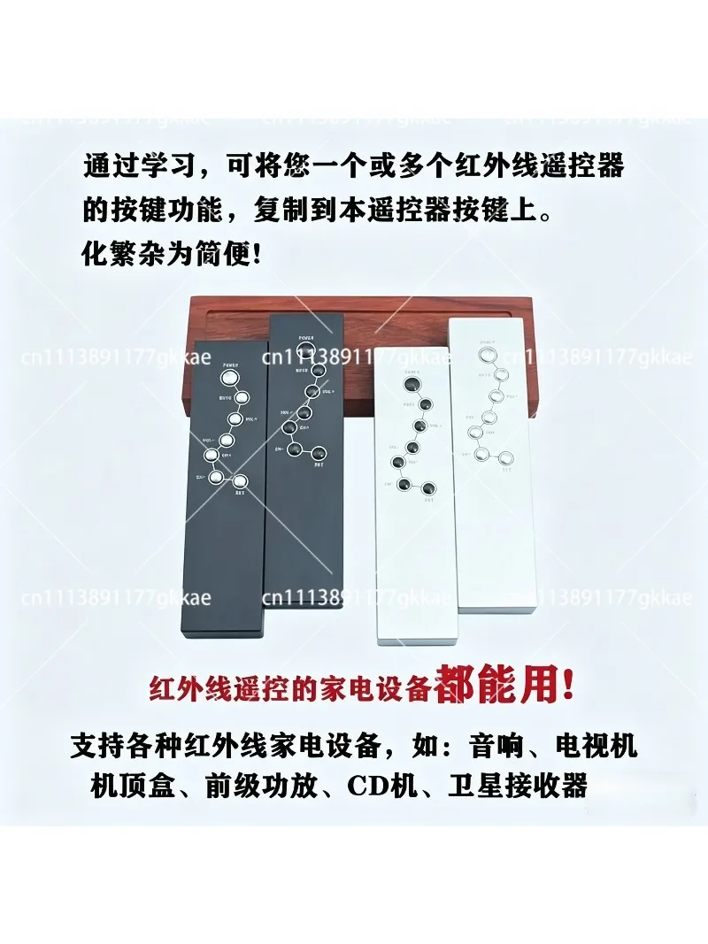 Universal learning remote control All aluminum alloy infrared fever audio universal CD pre-amplifier TV decoder