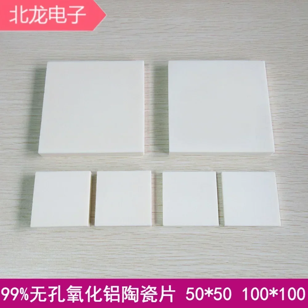 99 non-porous alumina ceramic sheet 50*50*5/10 thick corundum plate high temperature resistant ceramic substrate 100*100*10