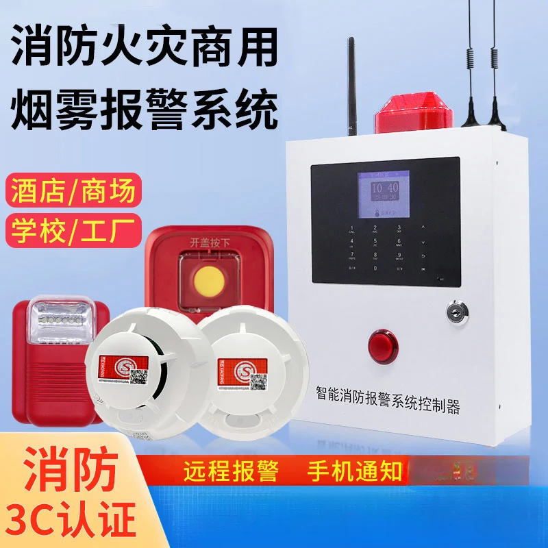 Smoke alarms, commercial fire induction detection, fire networking alarm system, intelligent remote wireless smoke detector