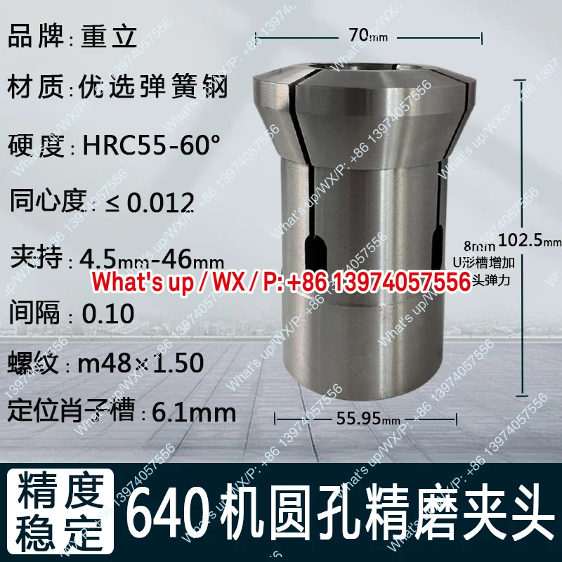 Numerical control lathe chuck spindle collet, spring steel 0640 machine precision grinding chuck