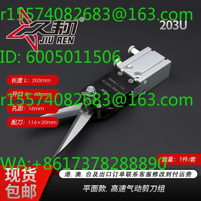 High-quality Jiu Ren brand mask machine pneumatic scissor holder is in stock.
