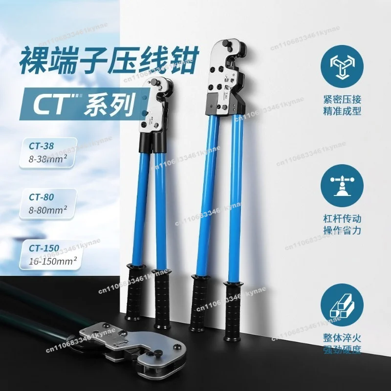 Large-scale Bare Terminal Y-type O-type Copper Nose Crimping Pliers Mechanical Crimping Pliers Cold Point Pliers CT- 38/80/150