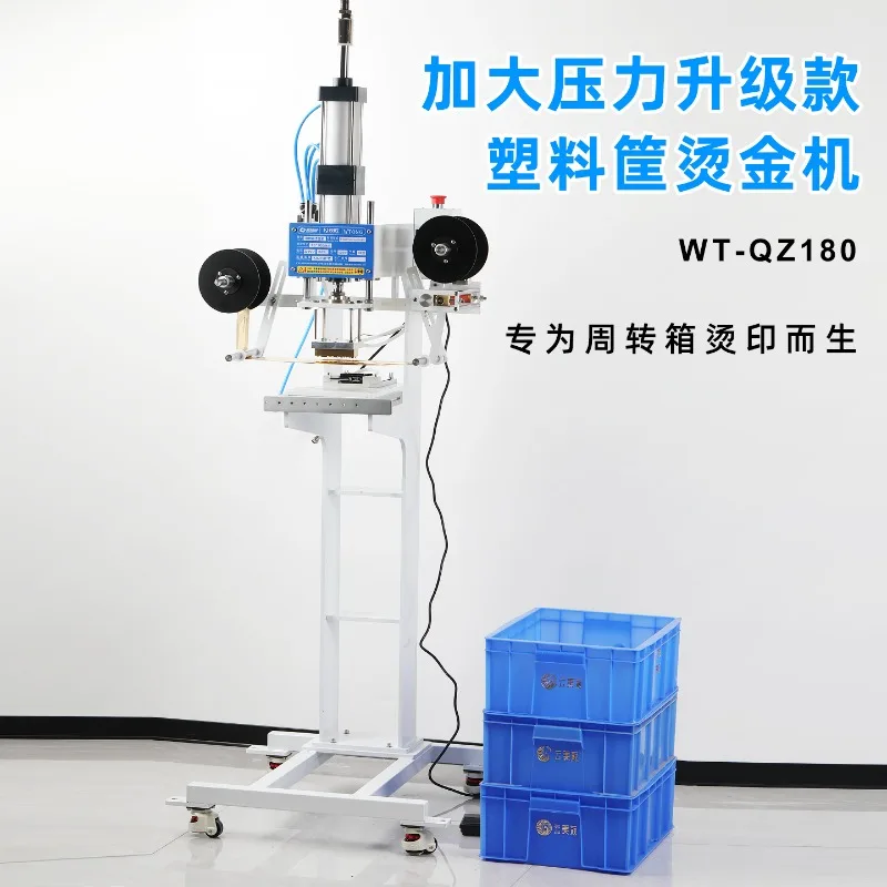 Pneumatic turnover box, plastic basket hot stamping machine, welded one-piece body, fruit basket, wooden box hot stamping