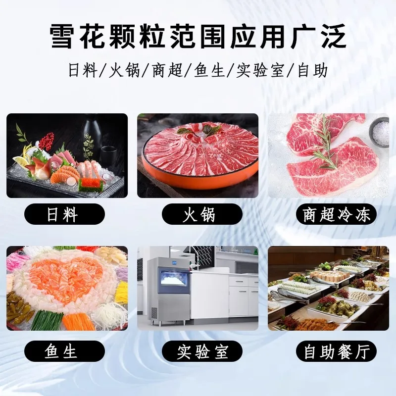 ماكينة صنع الثلج التجارية على شكل ندفة الثلج، ماكينة عصير حبيبات أوتوماتيكية، وعاء ساخن للمأكولات البحرية، طبق ثلج بندول ساشيمي مطحون #5
