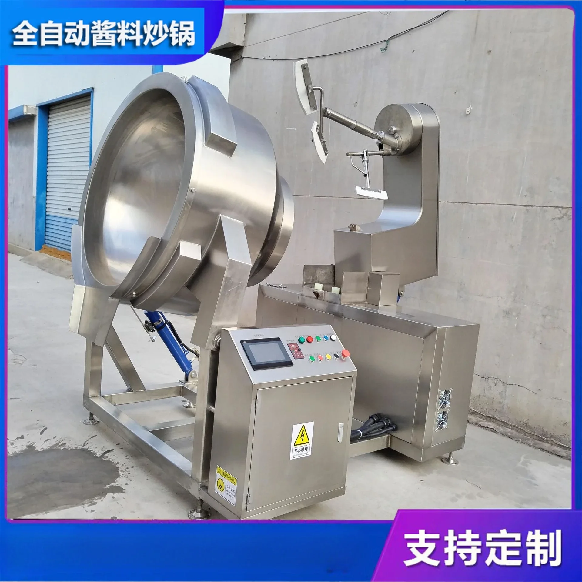 Automatic stirring wok Planetary stirring wok Chili sauce Hot pot base material Hot pot base material Frying machine