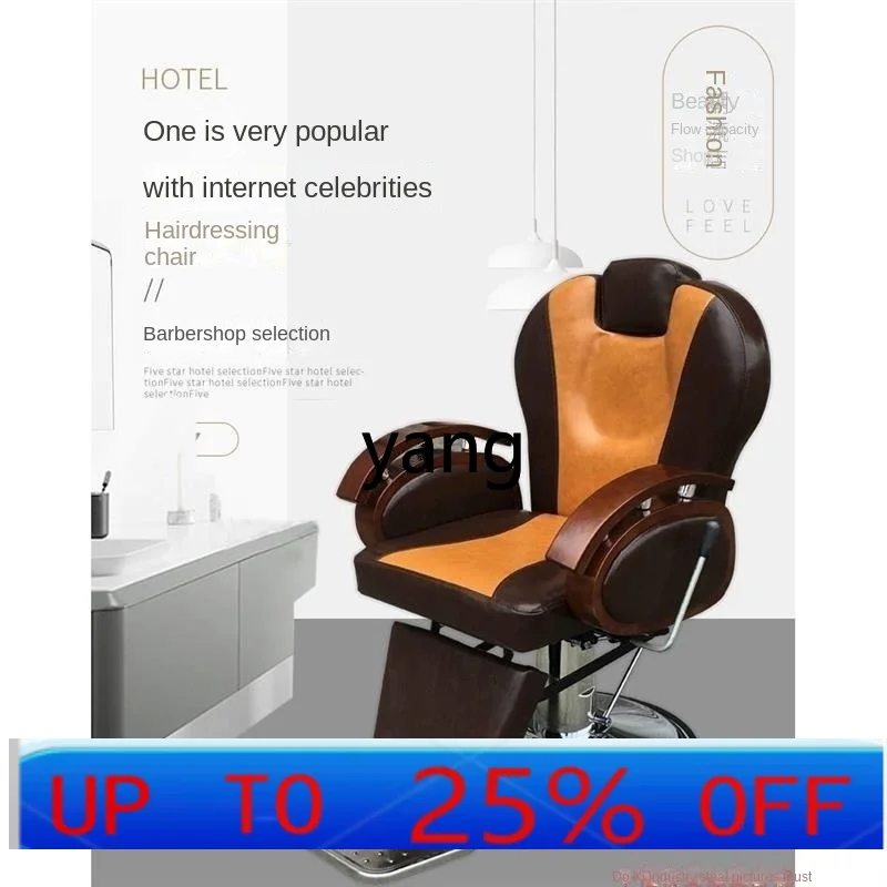 LTT Hair Dye Salon Hu Chair Hair Cutting Chair Hot Old-FashionedCare  Scraping Special Adjustable and Detachable