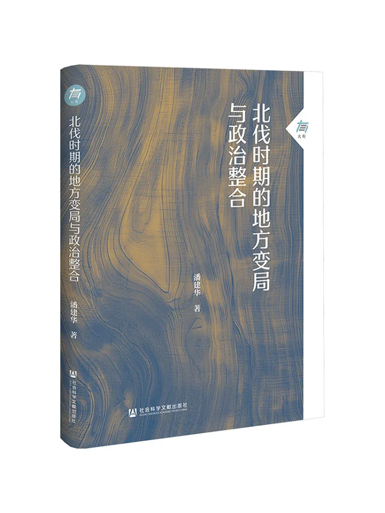 Book-Winshare Local Changes and Political Integration During the Northern March Period