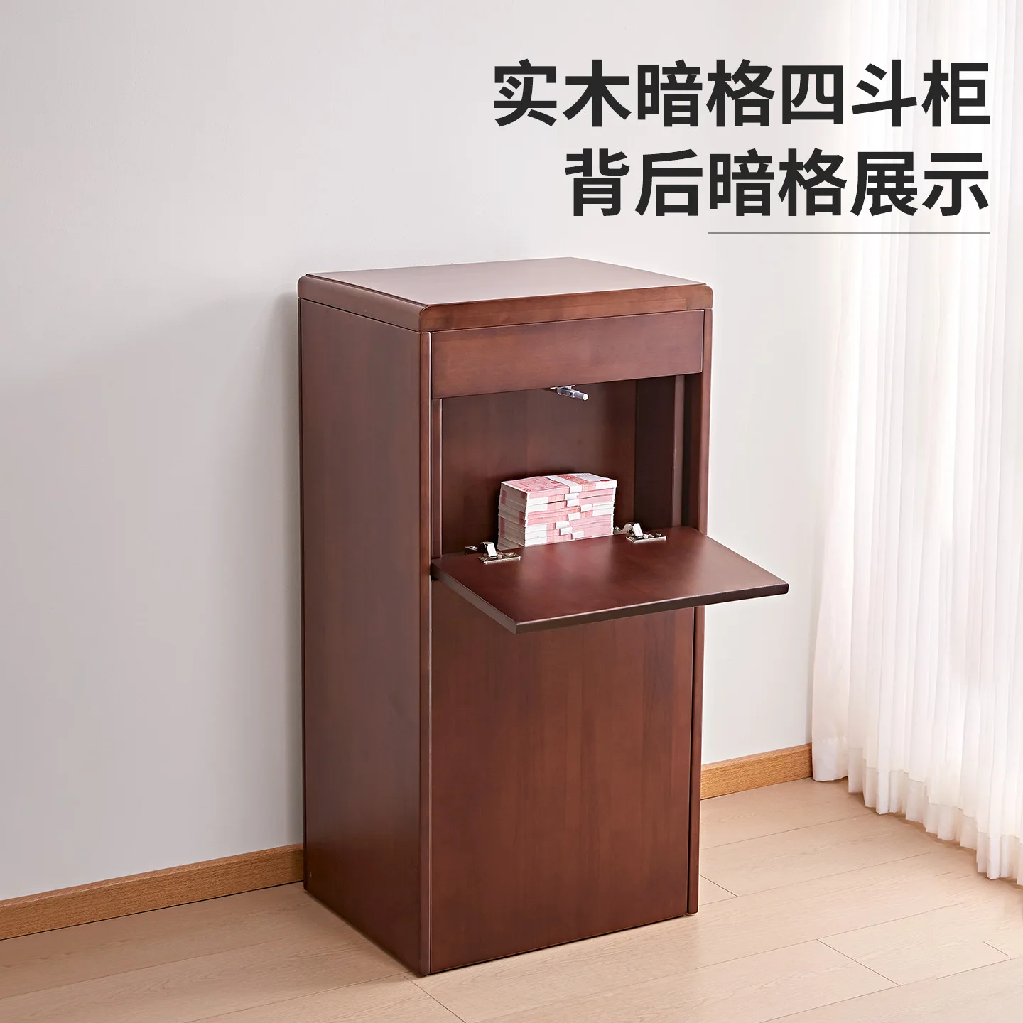 Pure solid wood hidden grid, four drawers, lockers, living room, bedroom, antique style, light luxury storage