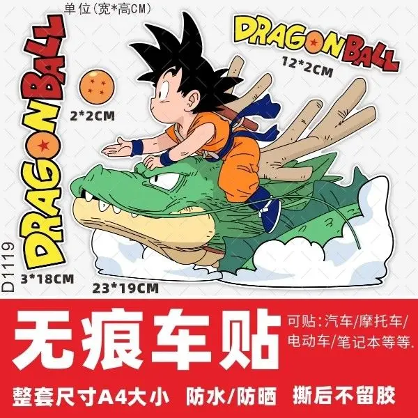 

Dragon Ball аниме периферия водонепроницаемые наклейки Wukong креативные наклейки без следов подходят для Tram, мотоцикла, украшения автомобиля