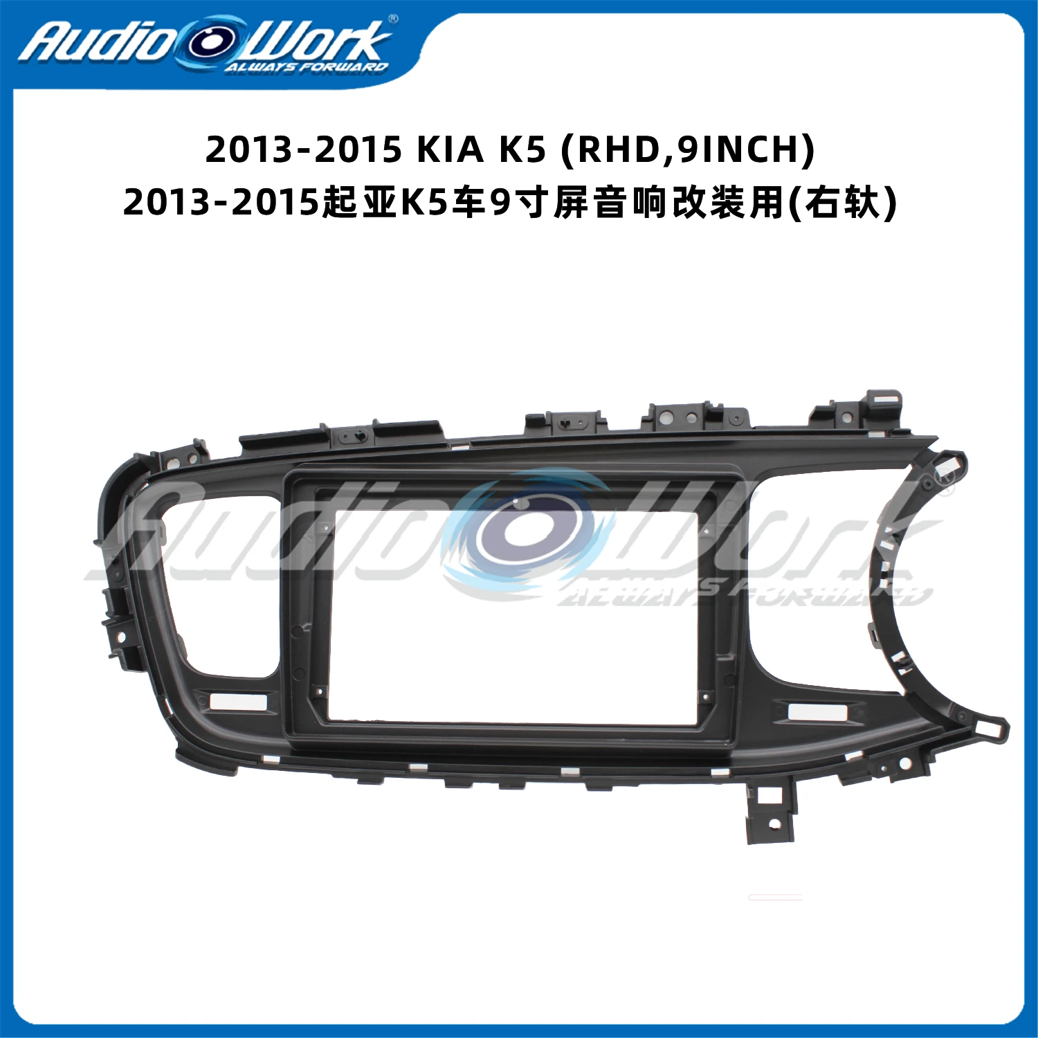 

Car accessories 9 Inch Car Frame Fascia Adapter Android Radio Audio Dash Fitting Panel Kit For 2013-2015 KIA K5