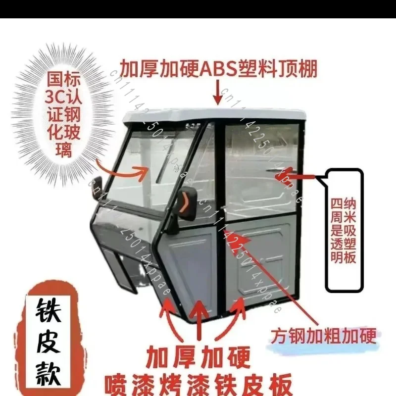 Shelter Cover Accessory For New Electric Tricycle Thick Fully Enclosed Transparent Glass Front Cab Canopy