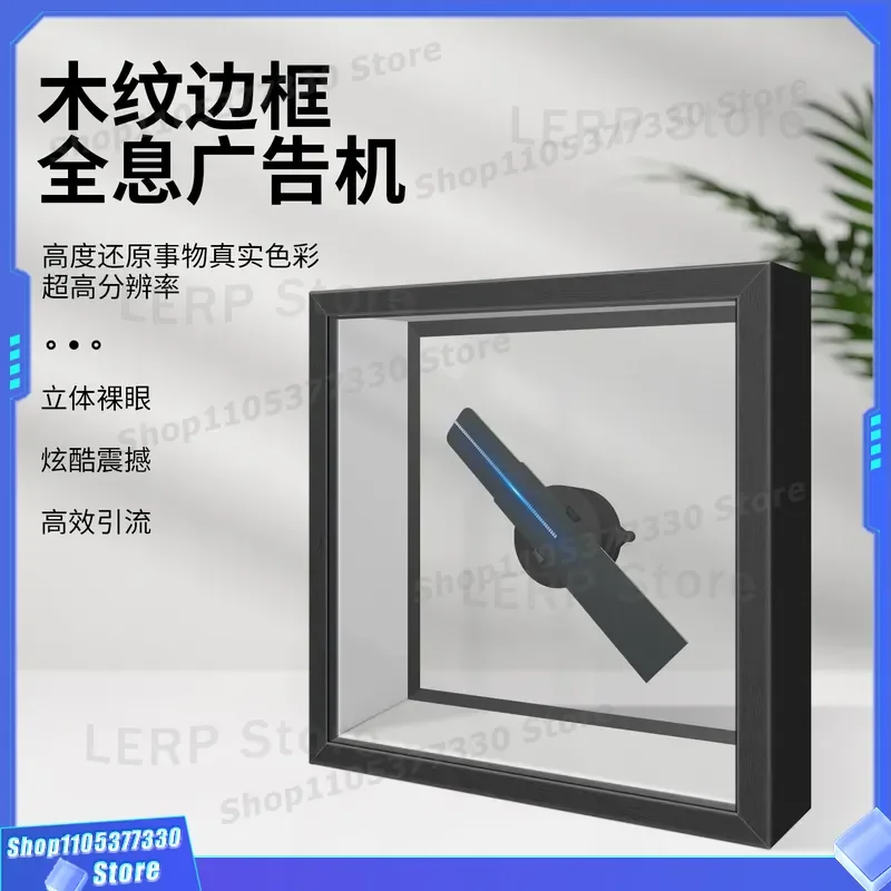 3D Holographic Projector Naked Eye Floating Display Wood Grain Texture Indoor Outdoor Advertising Machine All in One for