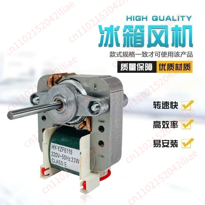 

Refrigerator Fan Cooling Refrigerator Air Cooled Fan Motor 1PC 220V 50Hz 23W HY-YZF6116 Freezer Motor For Fridge Parts