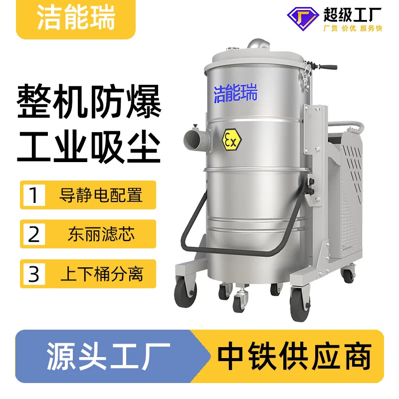 Factory pneumatic high-power dust suction strong suction powder manufacturer industrial equipment, explosion-proof vacuum cleane